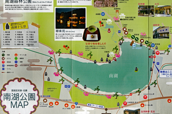 1-南湖公園案内図.jpg