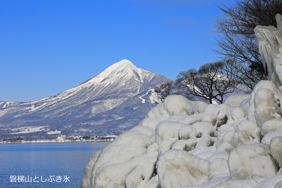 10-磐梯山としぶき氷.jpg