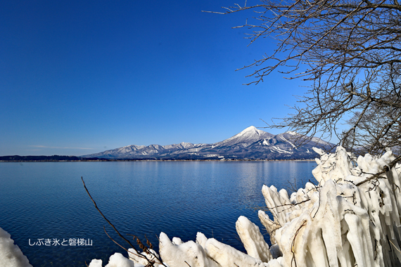 11-しぶき氷と磐梯山.jpg