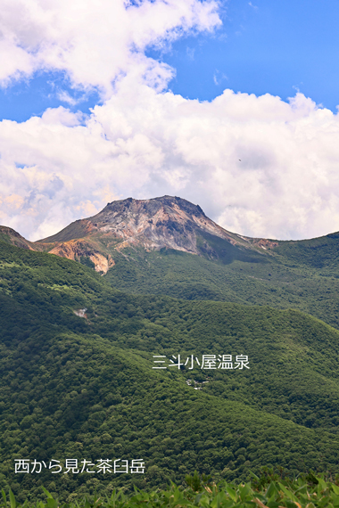 33-西から見た茶臼岳と三斗小屋温泉.jpg