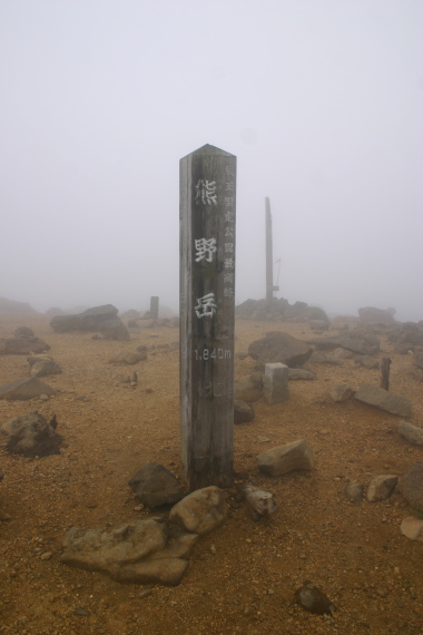 熊野岳山頂４.JPG